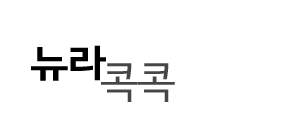 콕콕 셀러메인